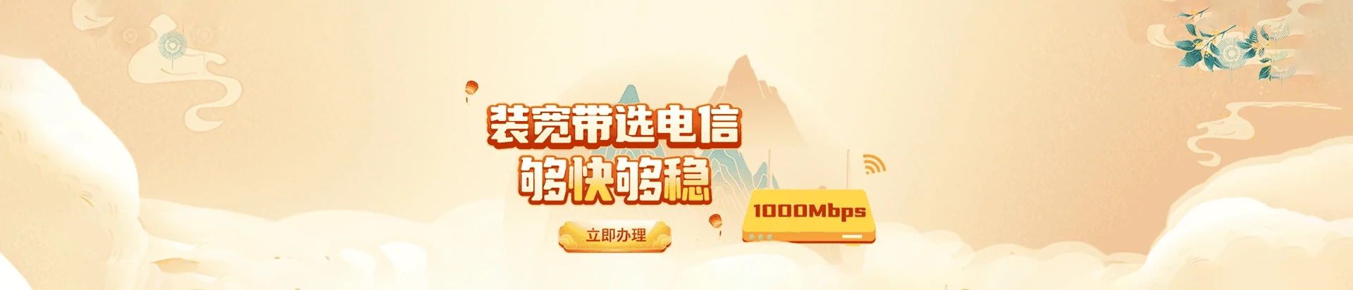 新化县电信宽带