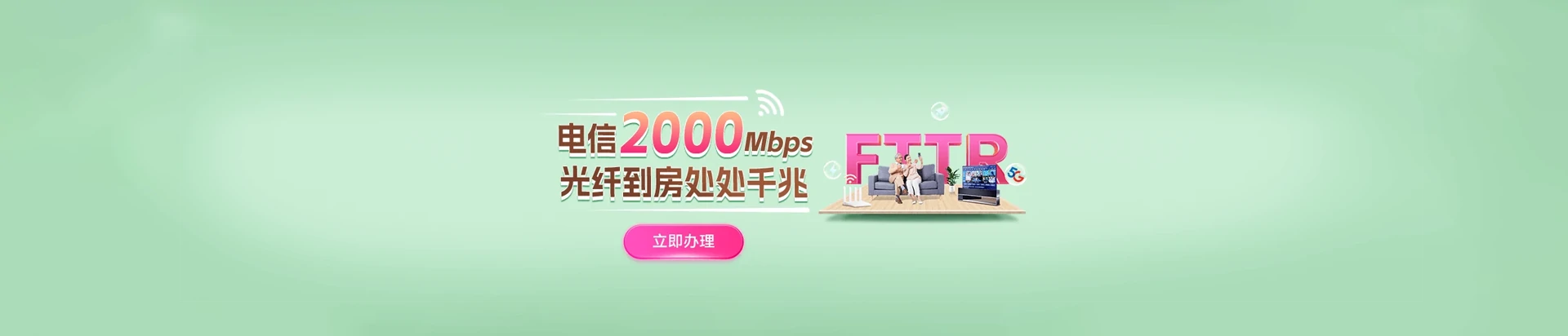 新化县电信宽带